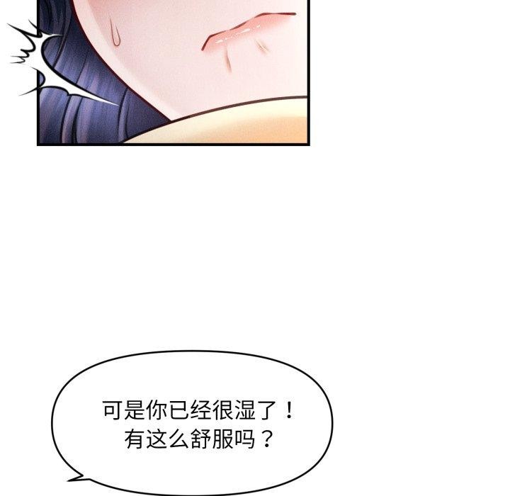 142P - 会长家的小儿子