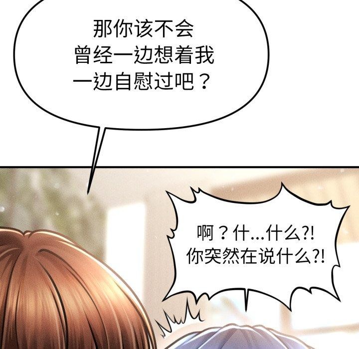 145P - 会长家的小儿子