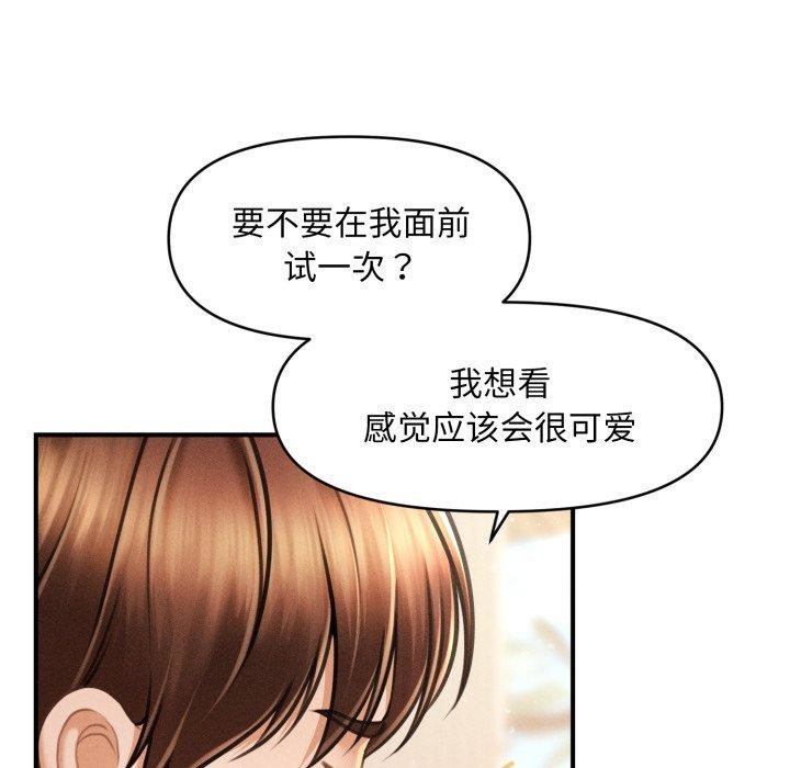 147P - 会长家的小儿子
