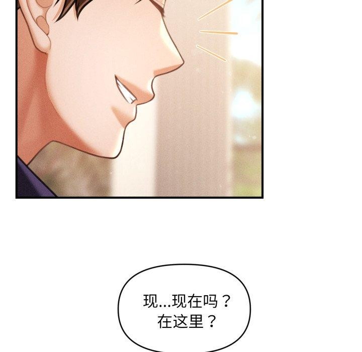 148P - 会长家的小儿子