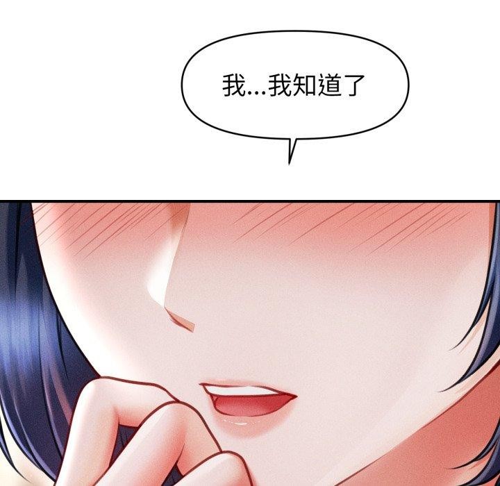 151P - 会长家的小儿子