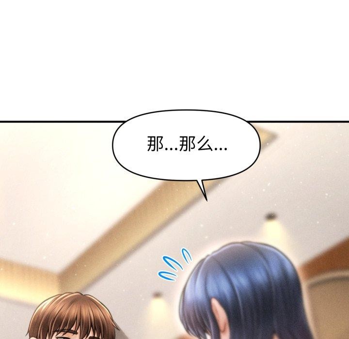 158P - 会长家的小儿子