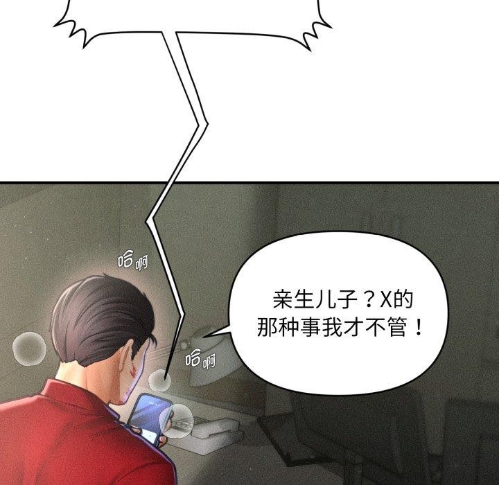 15P - 会长家的小儿子
