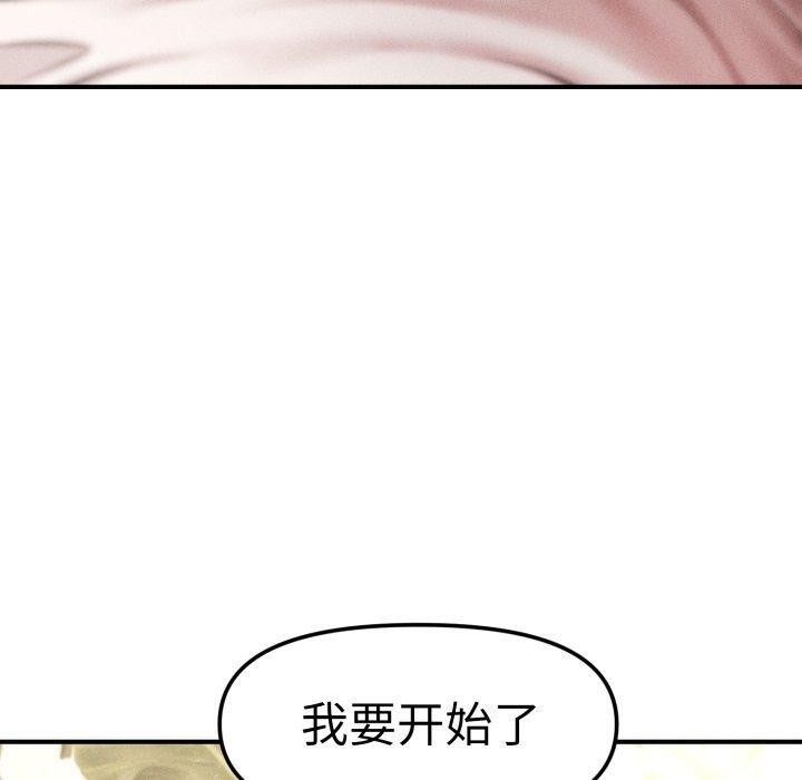 160P - 会长家的小儿子