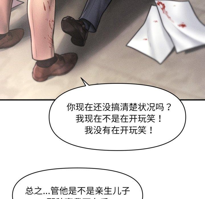 17P - 会长家的小儿子