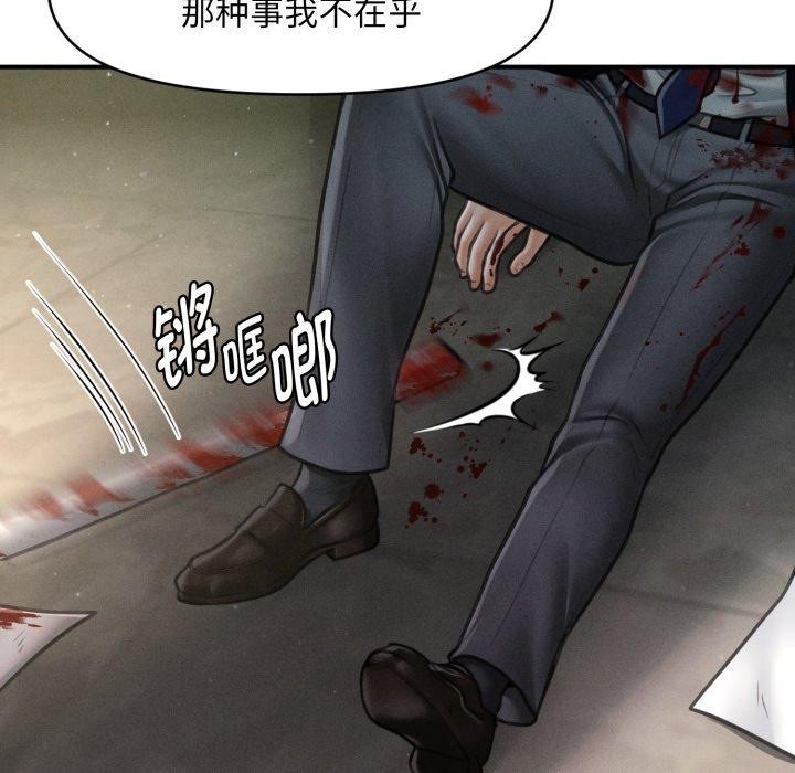 18P - 会长家的小儿子