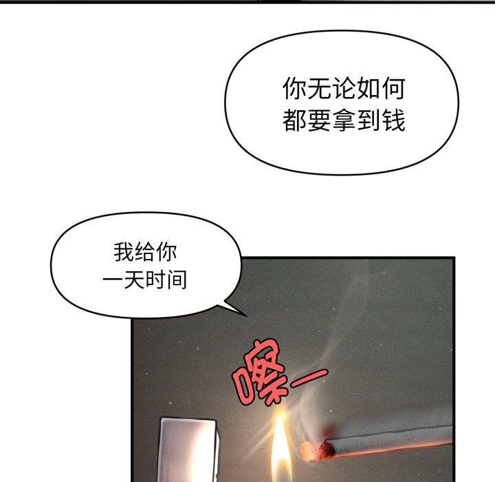 19P - 会长家的小儿子