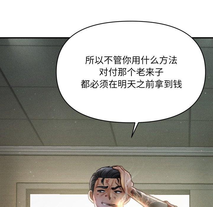 23P - 会长家的小儿子