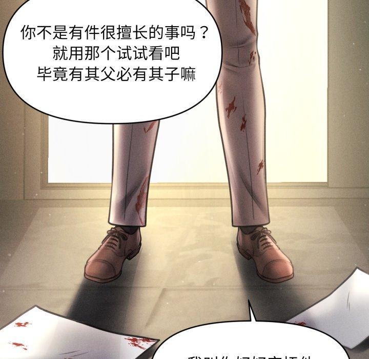 25P - 会长家的小儿子