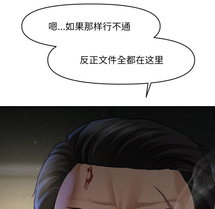 27P - 会长家的小儿子