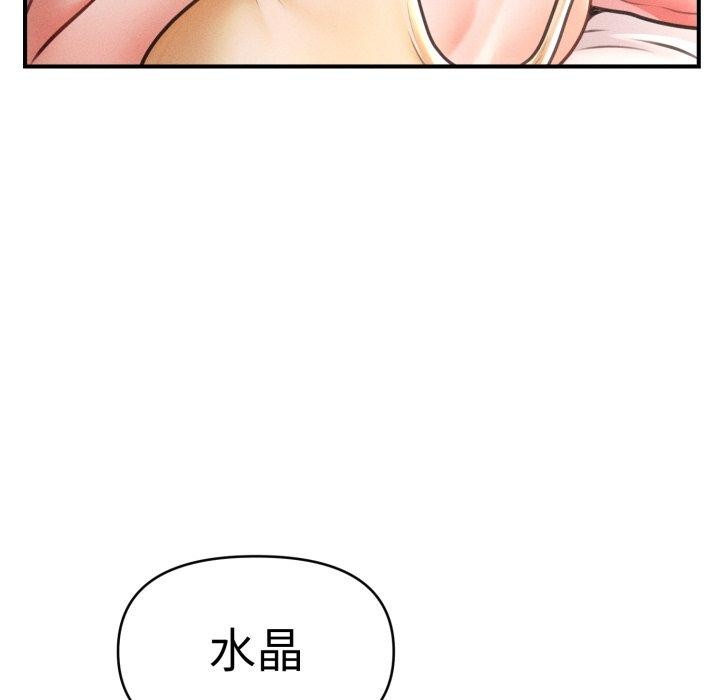 48P - 会长家的小儿子