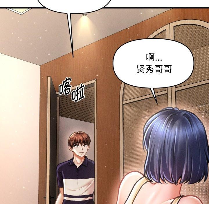 49P - 会长家的小儿子
