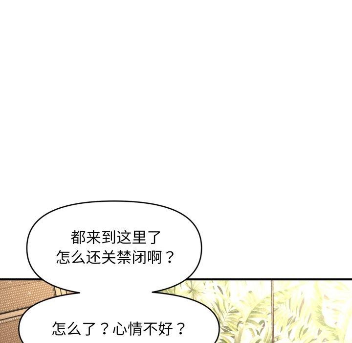 51P - 会长家的小儿子