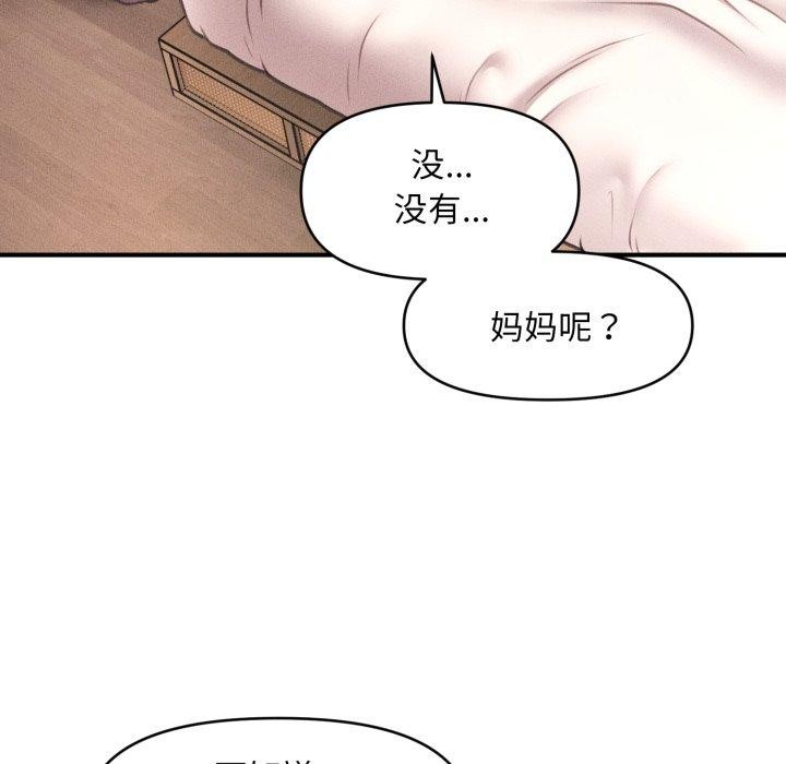 53P - 会长家的小儿子