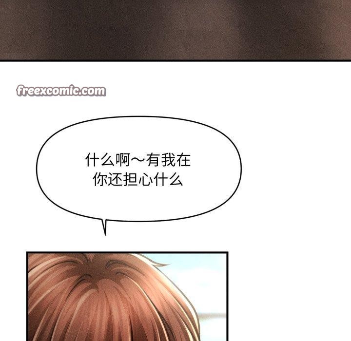 56P - 会长家的小儿子