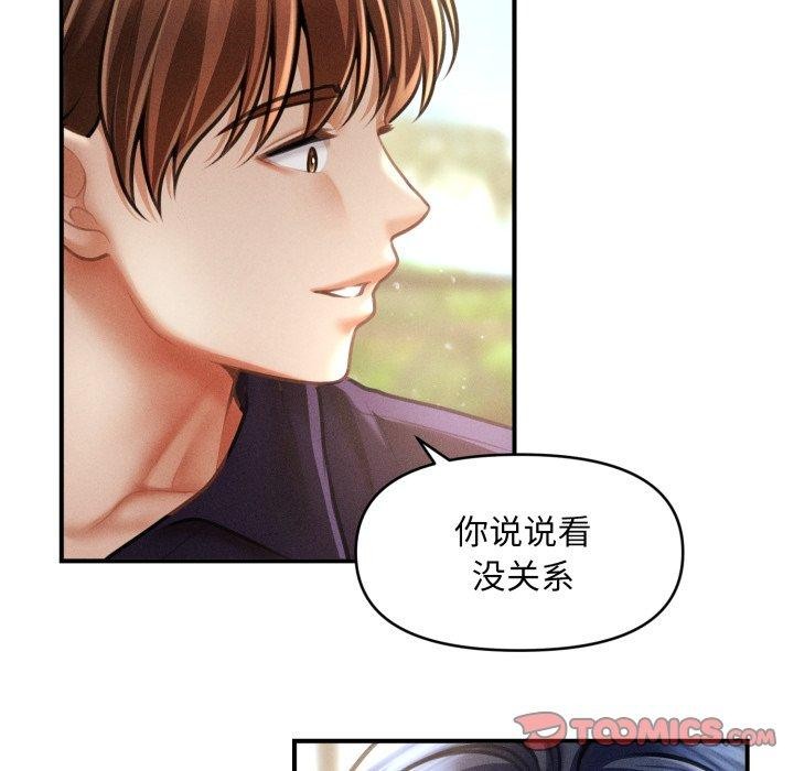 57P - 会长家的小儿子