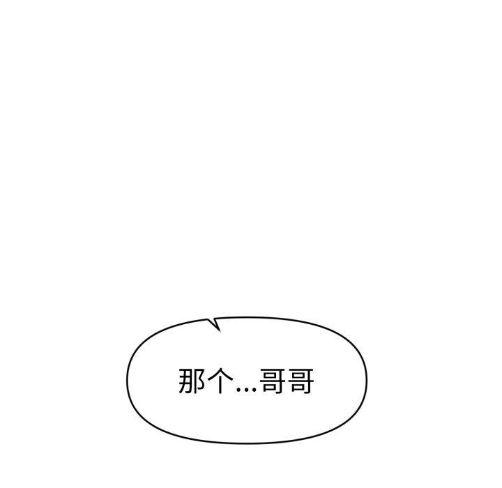 59P - 会长家的小儿子