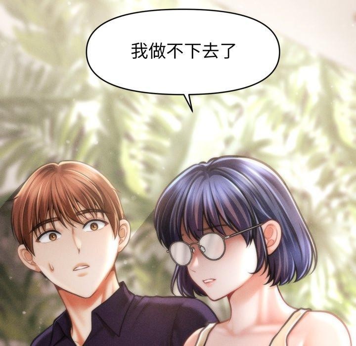 62P - 会长家的小儿子