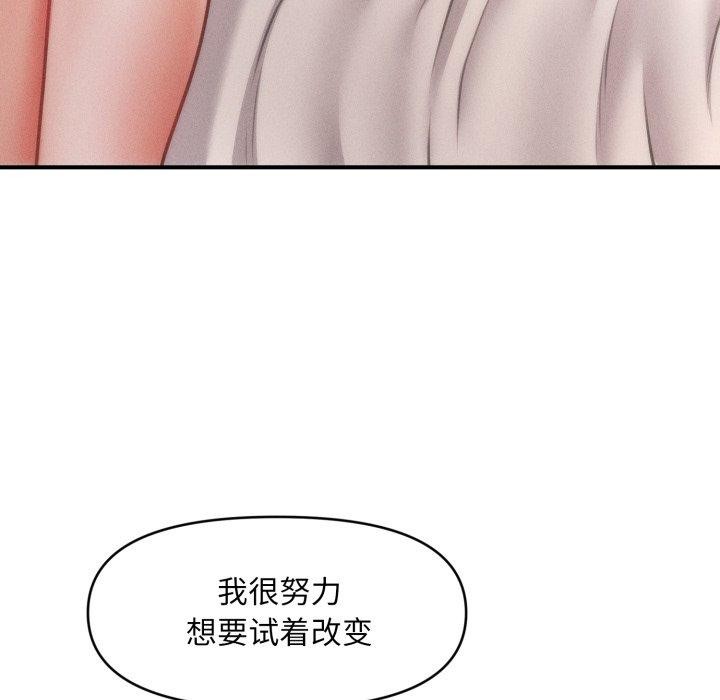 64P - 会长家的小儿子