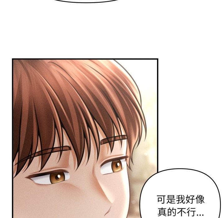65P - 会长家的小儿子