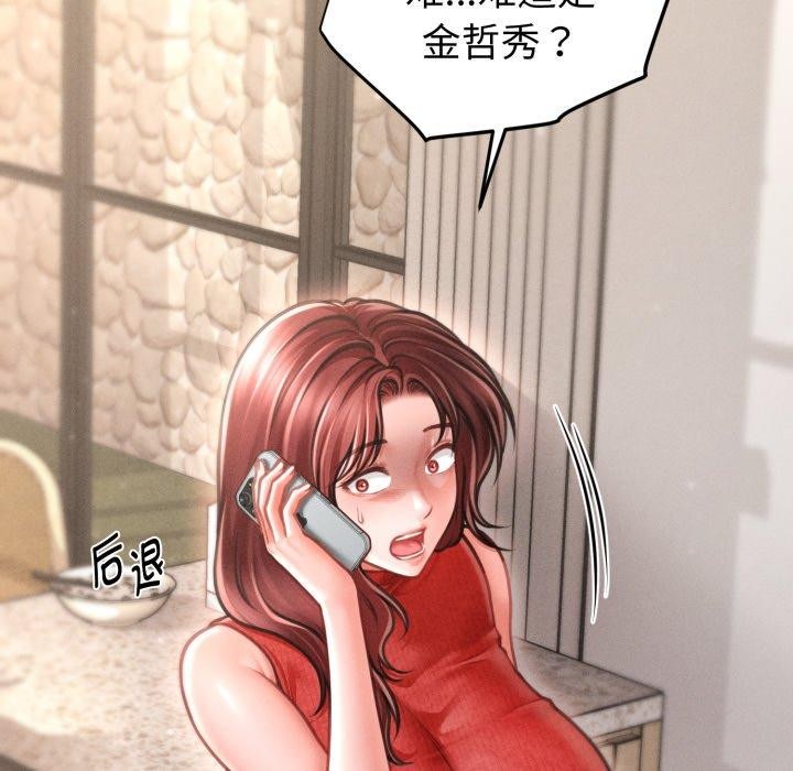 6P - 会长家的小儿子