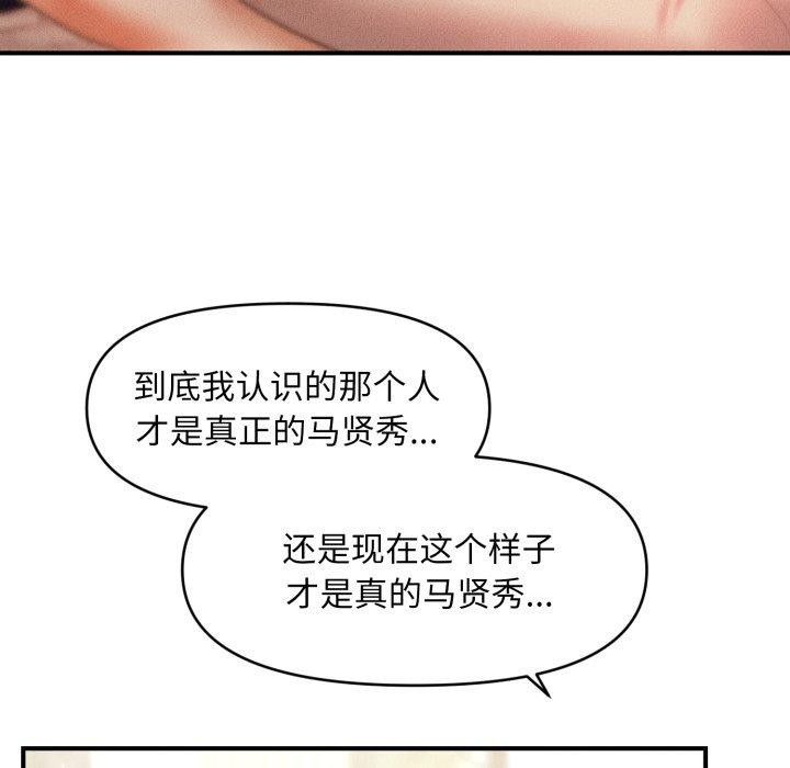 69P - 会长家的小儿子