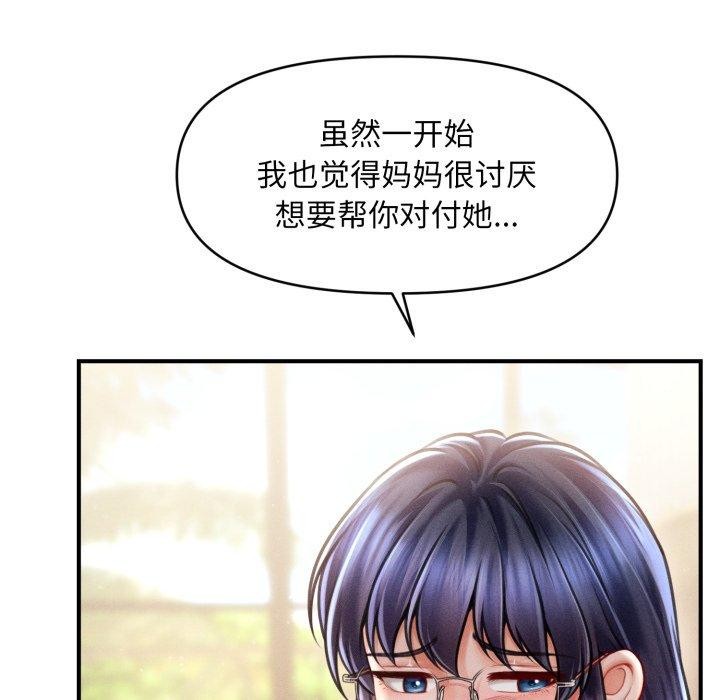 71P - 会长家的小儿子
