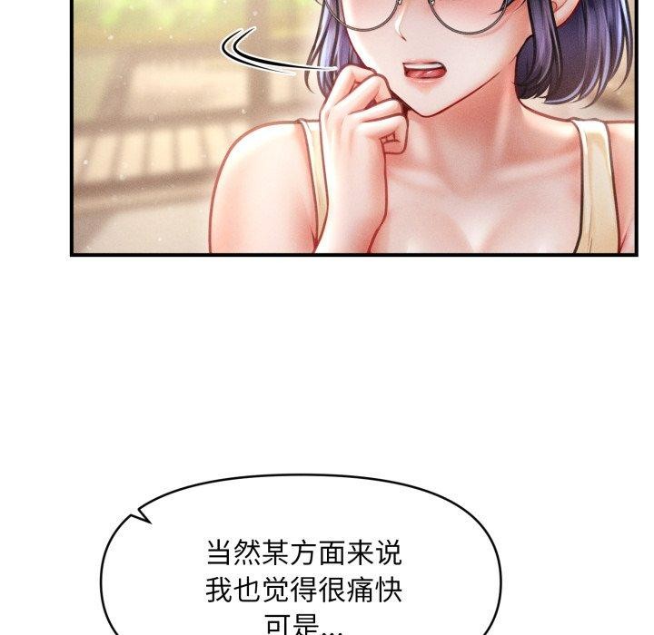 72P - 会长家的小儿子