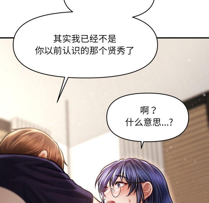 78P - 会长家的小儿子