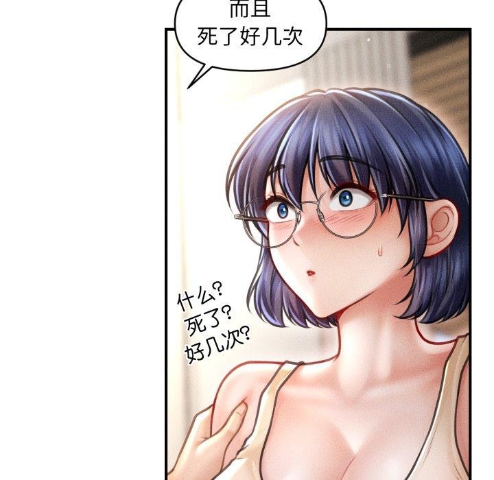 81P - 会长家的小儿子
