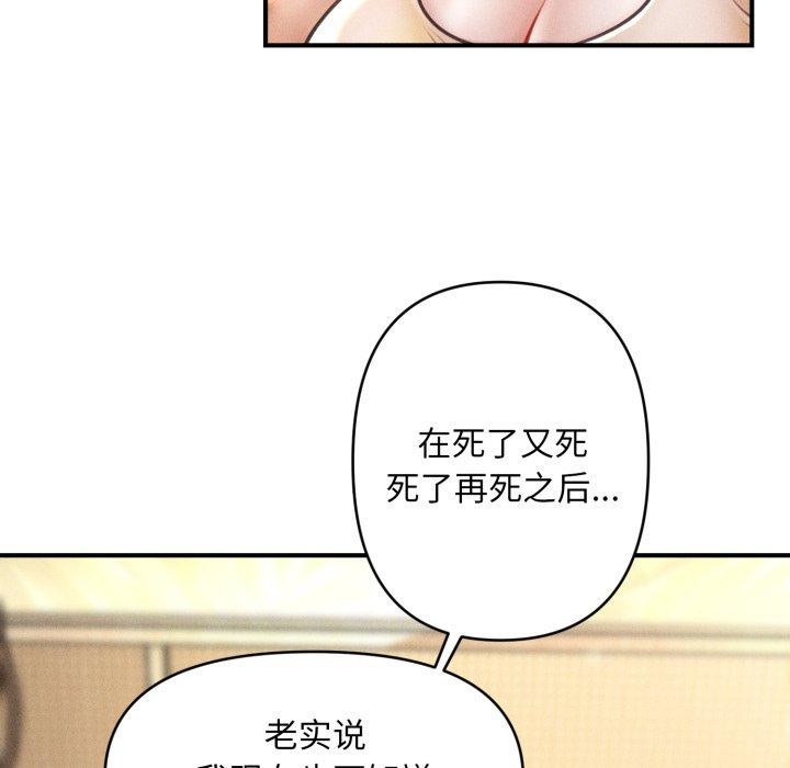 82P - 会长家的小儿子