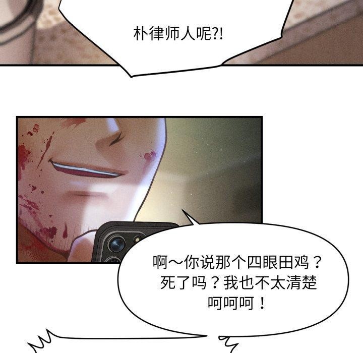 8P - 会长家的小儿子