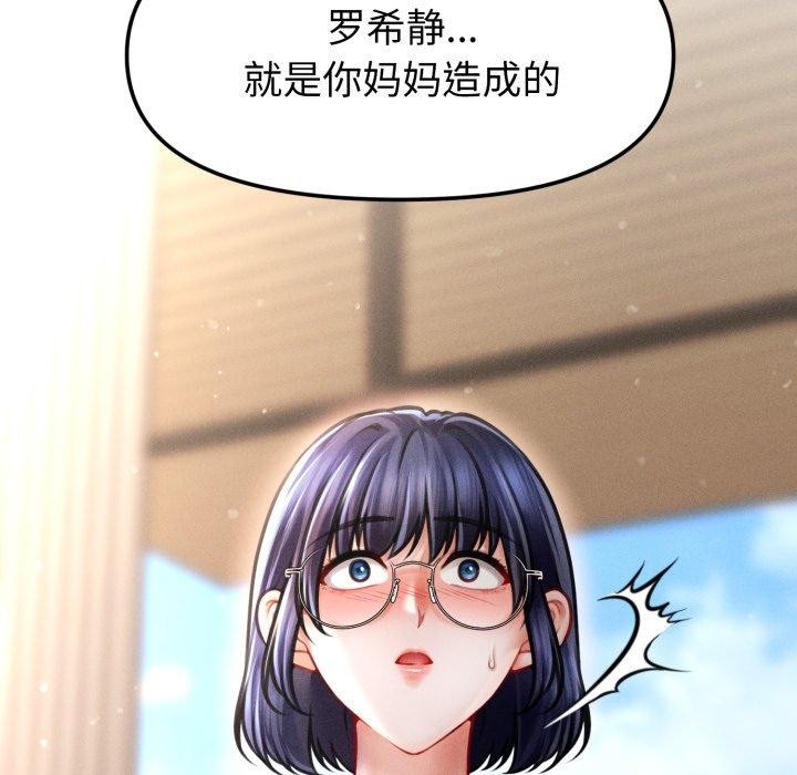 86P - 会长家的小儿子