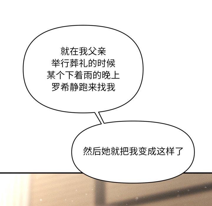 88P - 会长家的小儿子