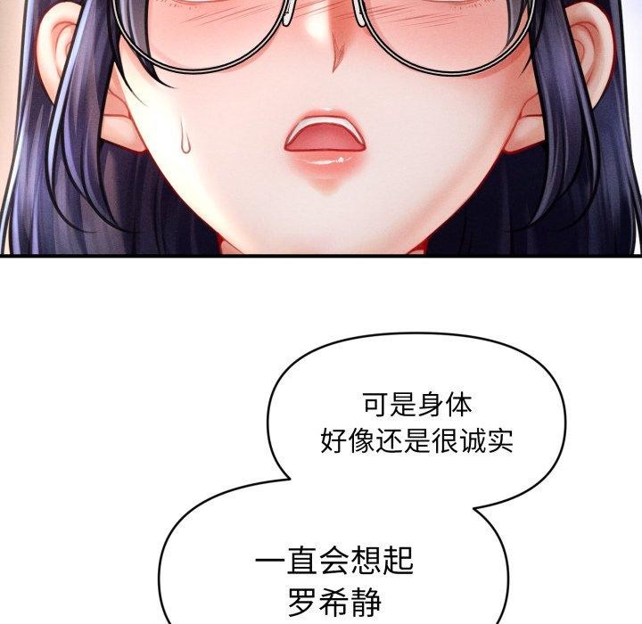 92P - 会长家的小儿子