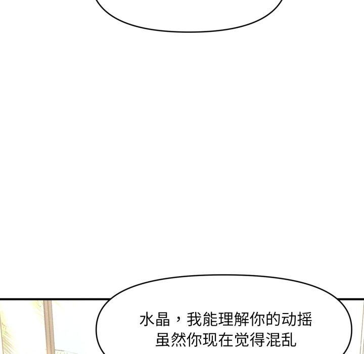 93P - 会长家的小儿子