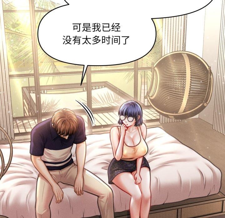 94P - 会长家的小儿子