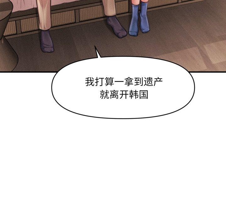 95P - 会长家的小儿子