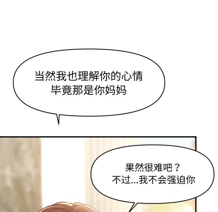 96P - 会长家的小儿子