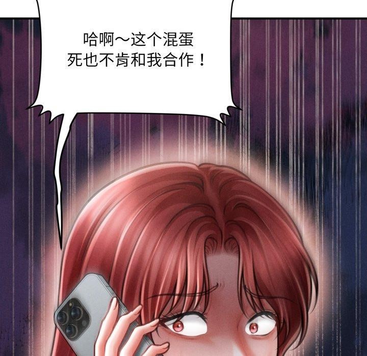 9P - 会长家的小儿子