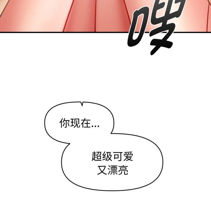 101P - 会长家的小儿子