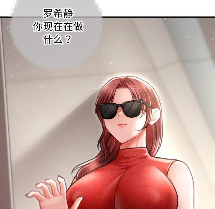 11P - 会长家的小儿子
