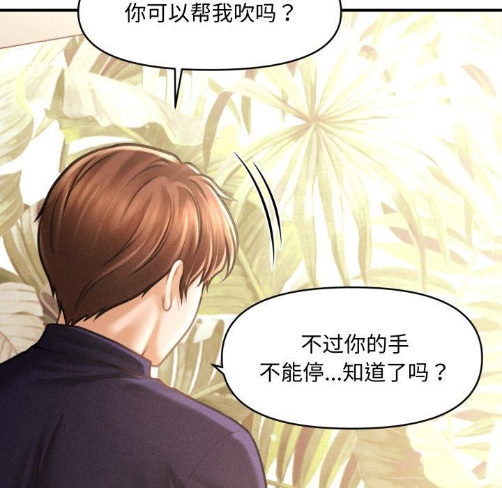 123P - 会长家的小儿子