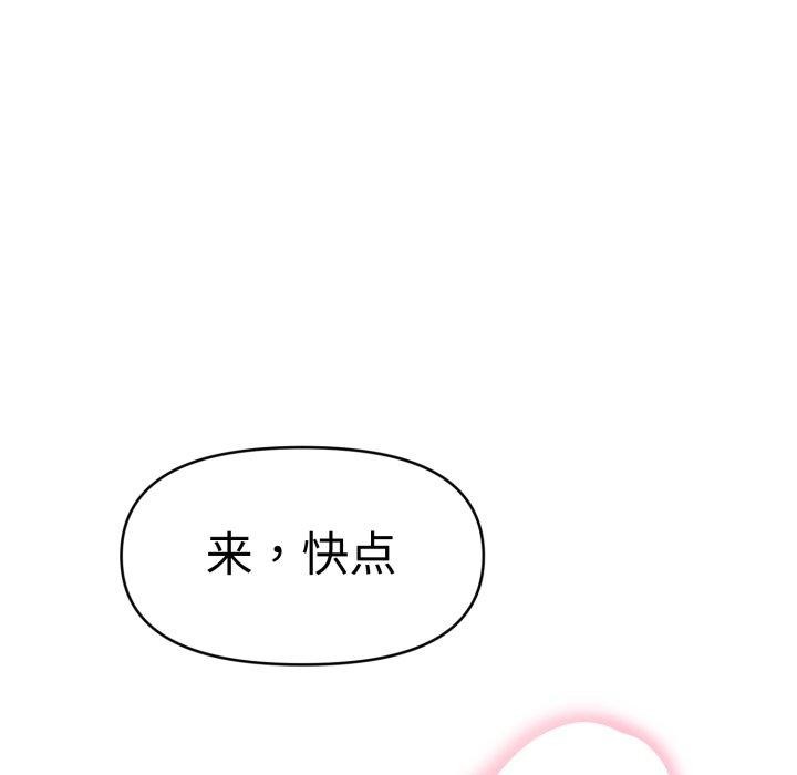 127P - 会长家的小儿子
