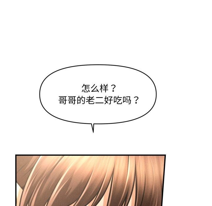 135P - 会长家的小儿子