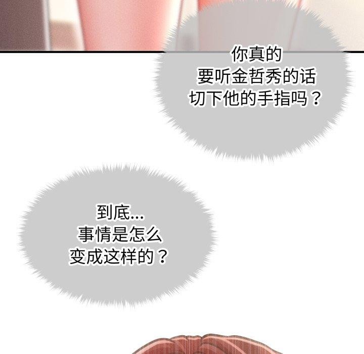 13P - 会长家的小儿子