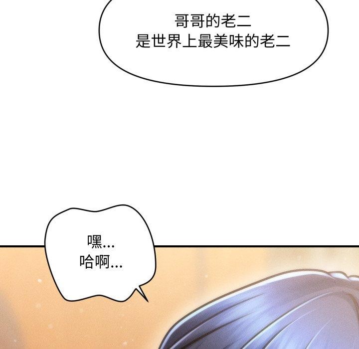 137P - 会长家的小儿子