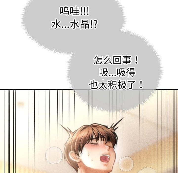 145P - 会长家的小儿子