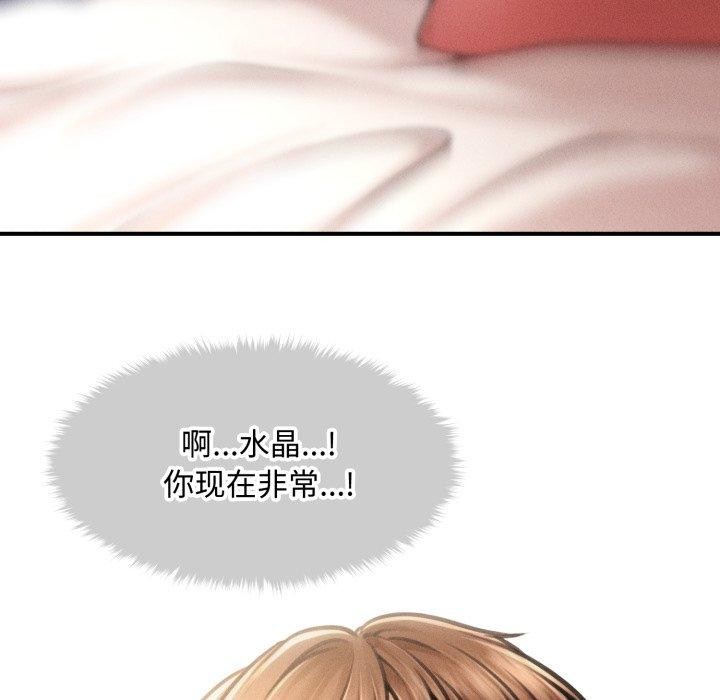 148P - 会长家的小儿子