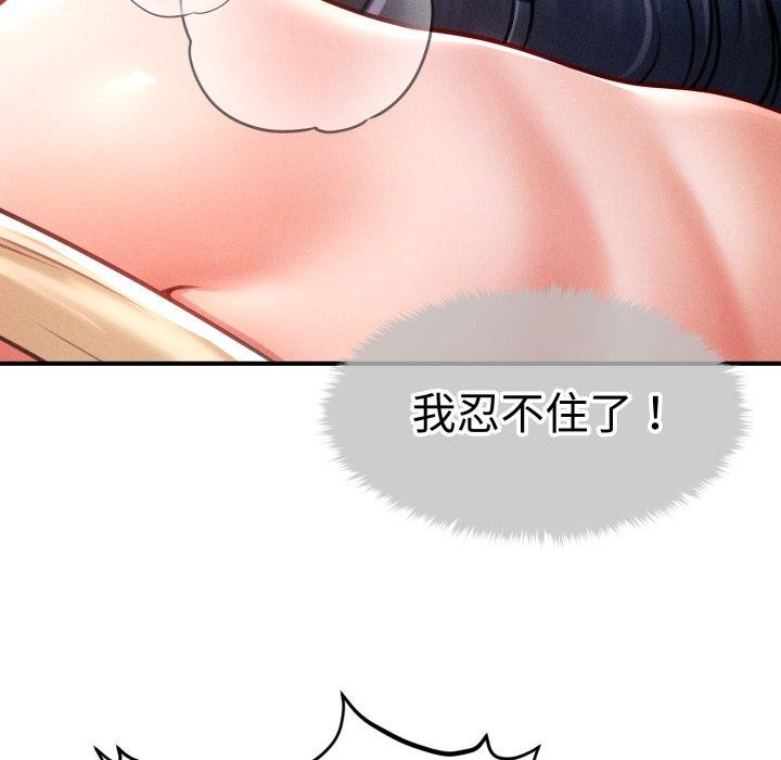 152P - 会长家的小儿子